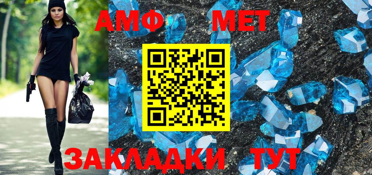 Амфетамин  Вход с VPN  Протвино  АМФ 97% 