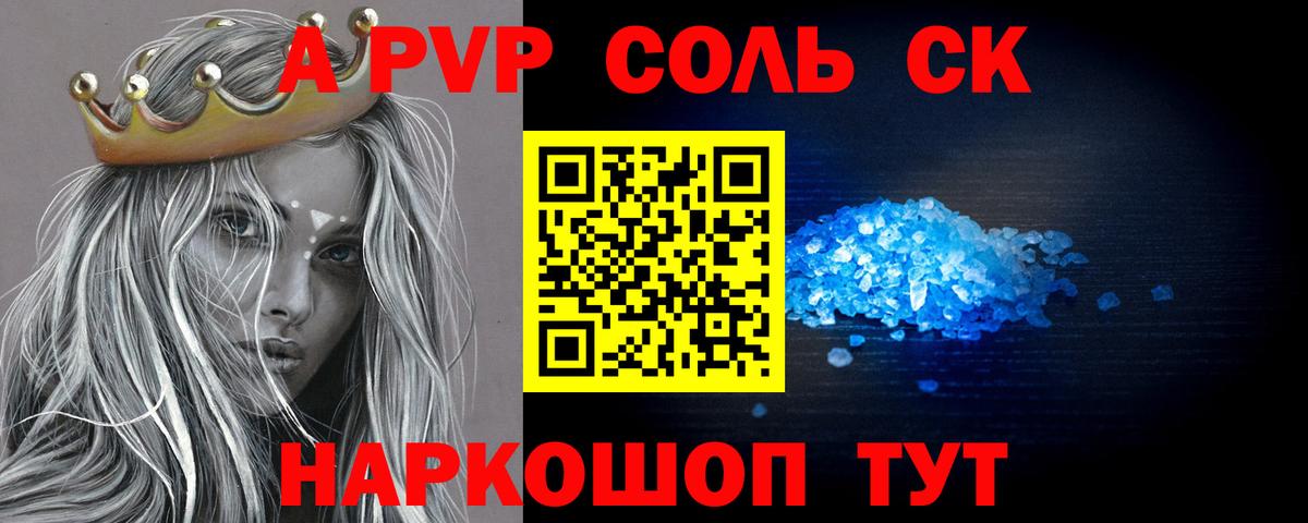 Альфа ПВП мука  Alpha PVP  Протвино  Вход с VPN  наркота  APVP Crystall 