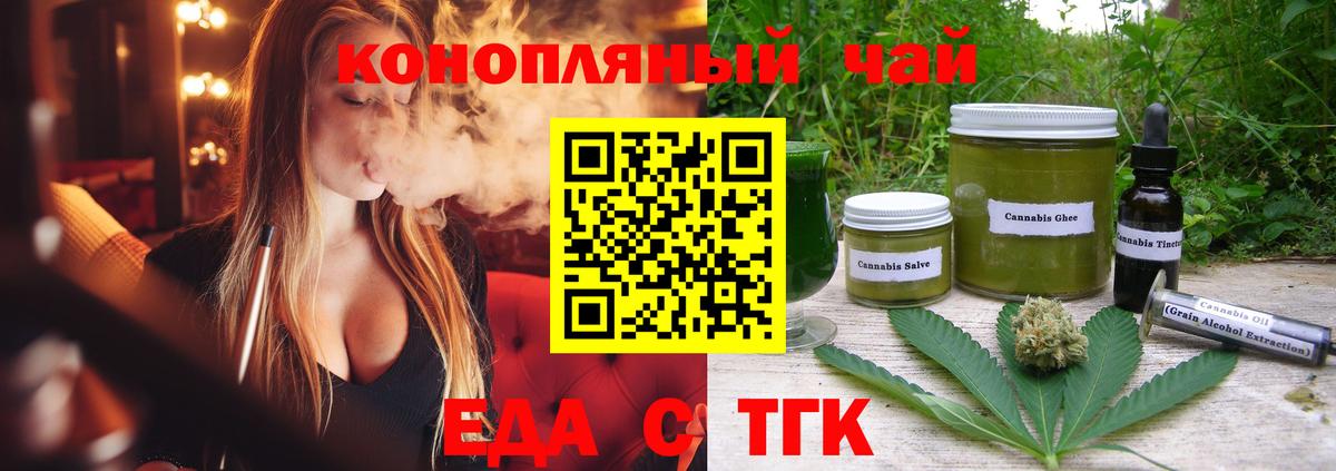 Протвино  Еда ТГК марихуана  Вход с VPN 