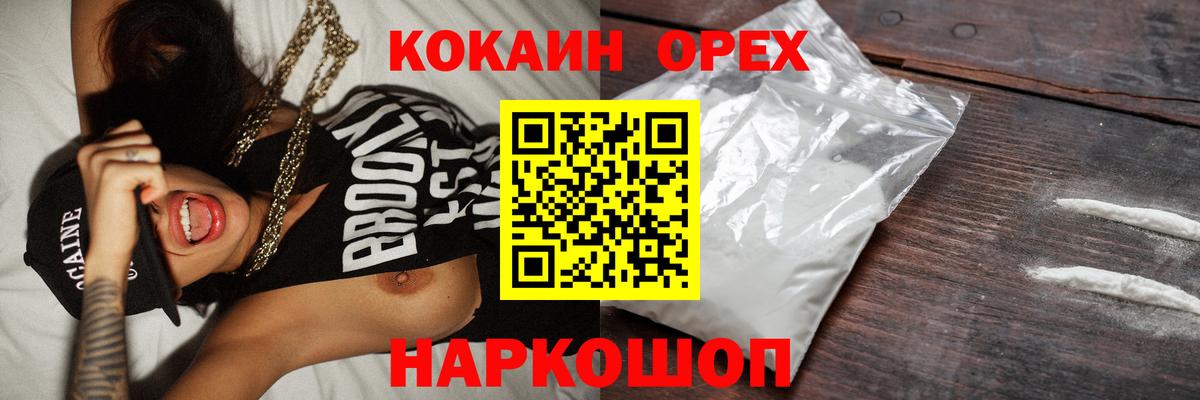 Кокаин 98%  наркота  COCAIN Колумбийский  Протвино  Вход с VPN 
