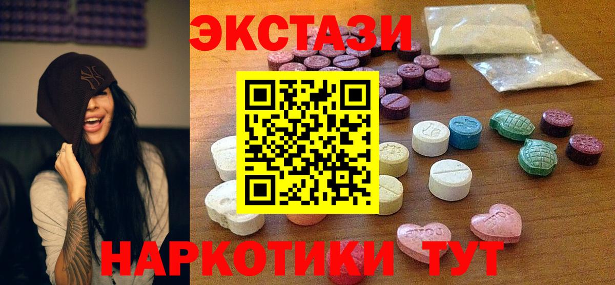 ЭКСТАЗИ XTC Протвино