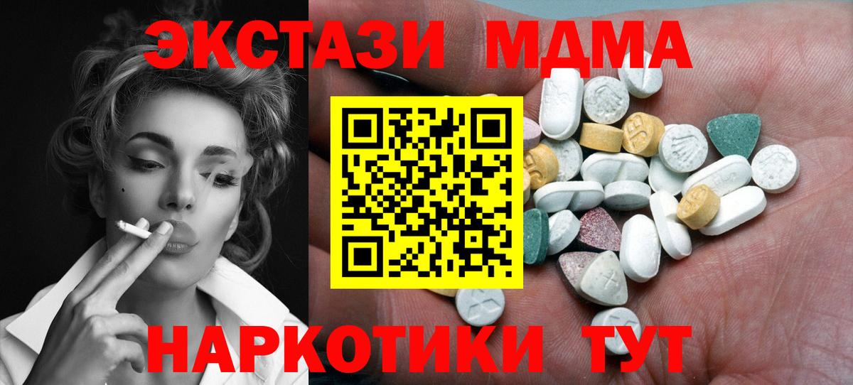 даркнет клад  Вход с VPN  Ecstasy диски  Протвино  Ecstasy диски 