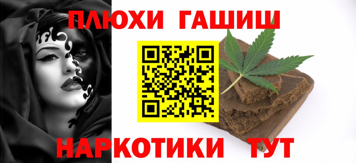 ГАШ VHQ Протвино