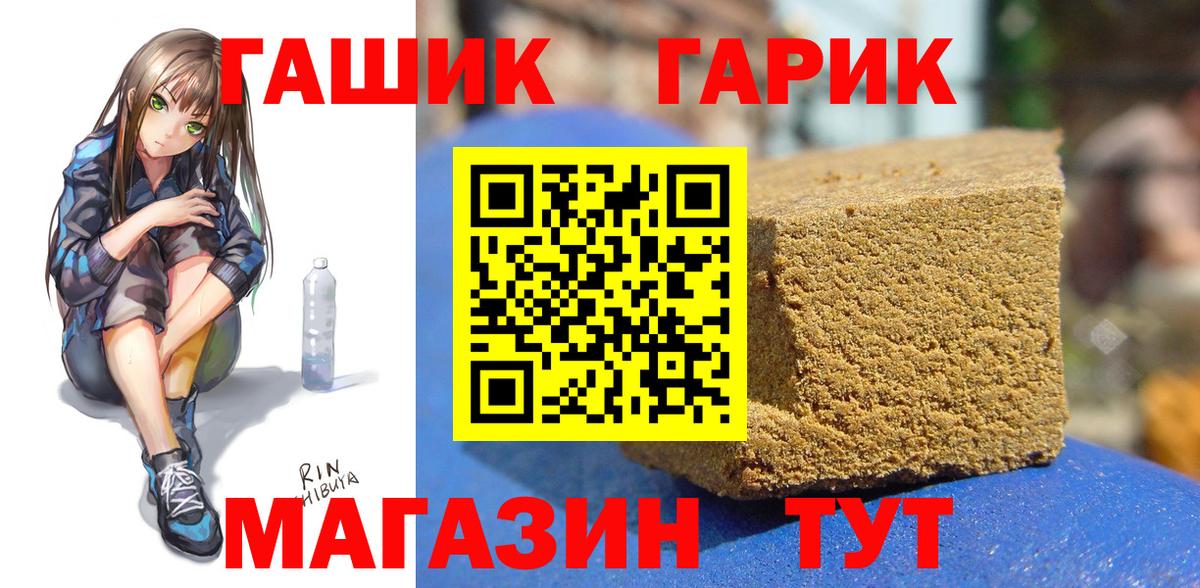 ГАШИШ 40% ТГК  ГАШ  Протвино  Вход с VPN  Гашиш Изолятор 