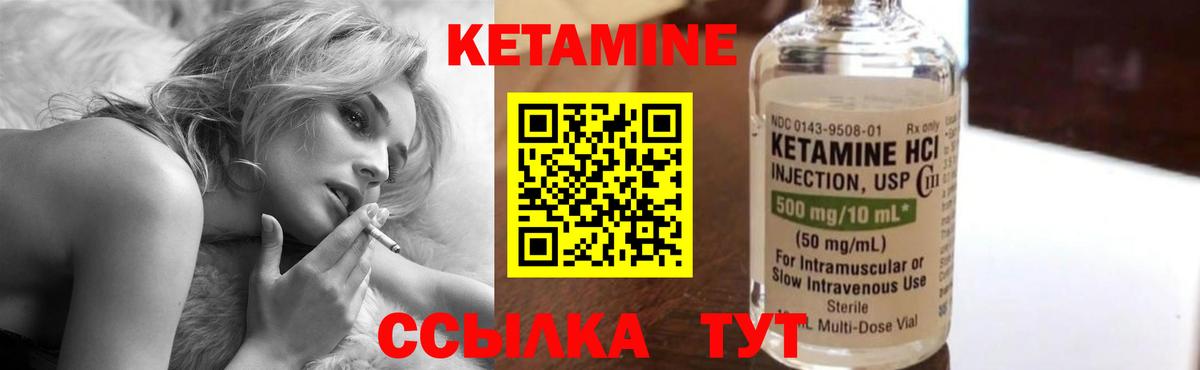 Протвино  Кетамин ketamine  КЕТАМИН ketamine  Вход с VPN 