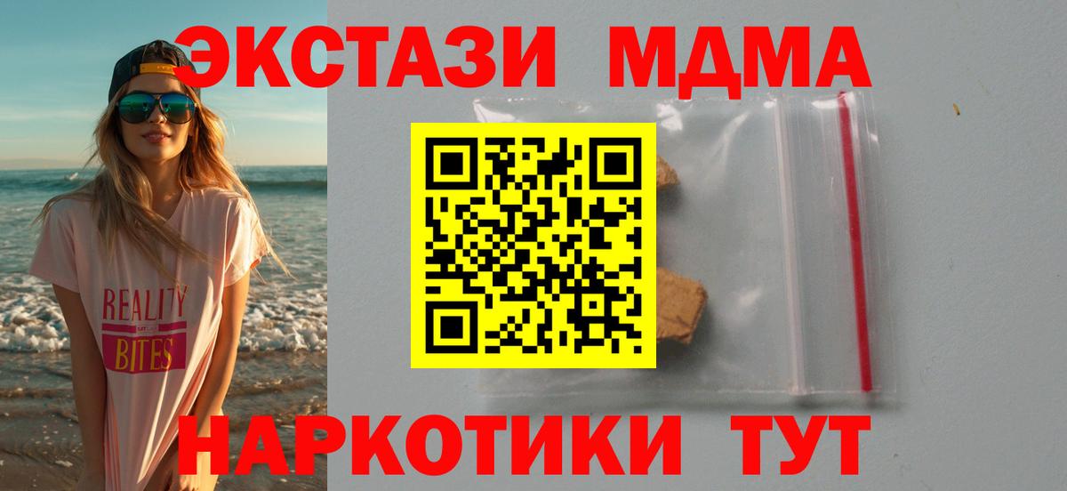 MDMA VHQ  МДМА молли  Протвино  Вход с VPN 