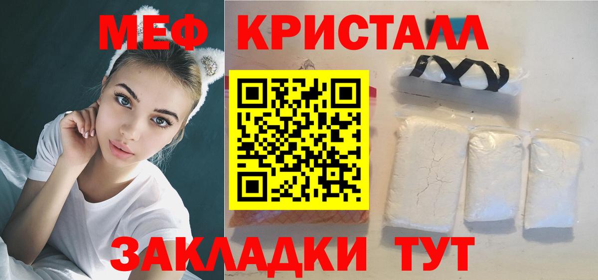 Меф кристаллы Протвино