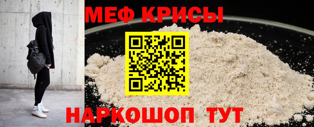 где продают наркотики  МЕФ  Протвино  МЯУ-МЯУ мяу мяу  Вход с VPN  МЕФ 4 MMC 