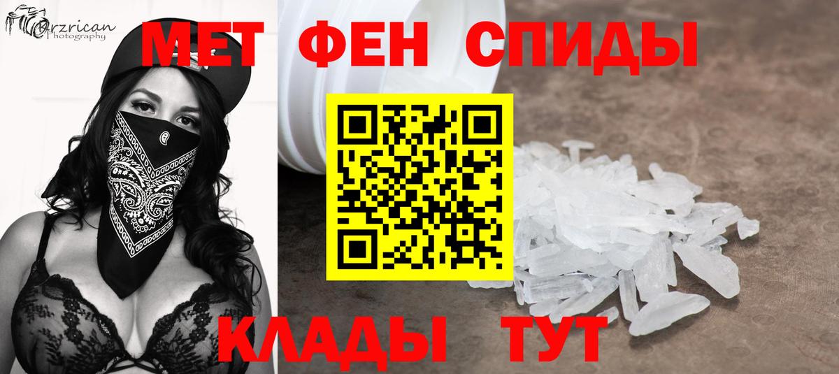 Метамфетамин  Первитин мет  Вход с VPN  Протвино 