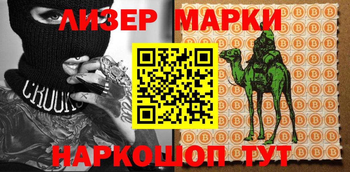 Наркотические марки 1500мкг  Наркотические марки 1500мкг  Марки N-bome  закладка  Вход с VPN  Протвино 