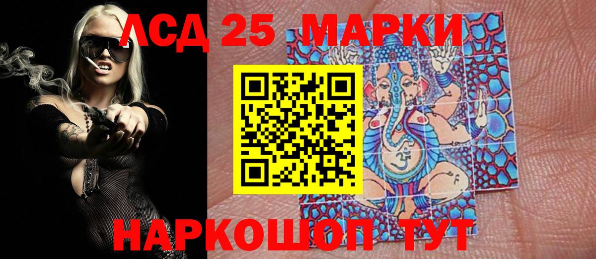 Наркотические марки 1,5мг Протвино
