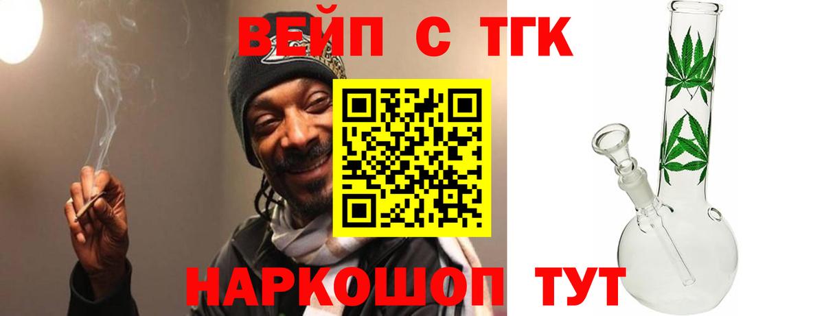Протвино  Дистиллят ТГК вейп  Вход с VPN  Дистиллят ТГК гашишное масло 