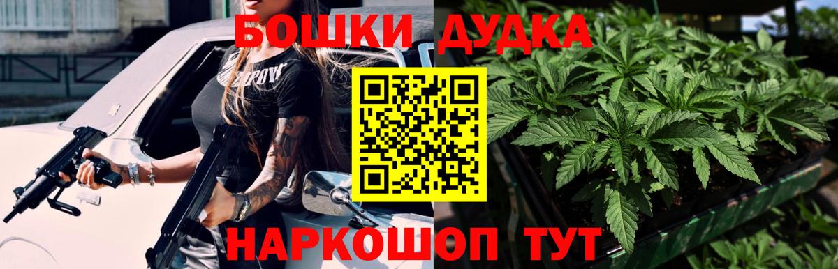 Бошки Шишки гибрид Протвино